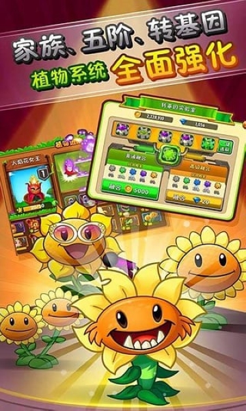 植物大战僵尸2奇妙时空之旅安卓版 v3.5.7